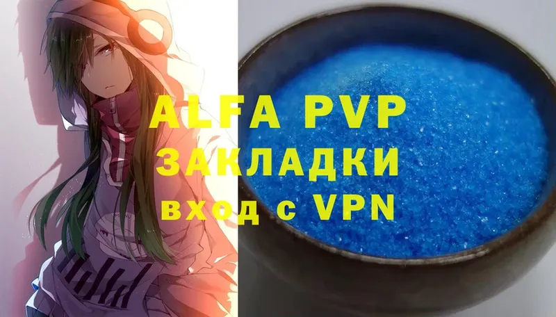 A-PVP VHQ Лесозаводск